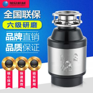 ACLQ75-廚房垃圾處理器