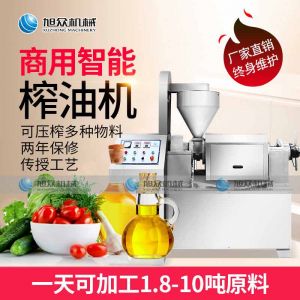 XZ-Z518、XZ-Z528、XZ-Z538系列榨油機(jī)